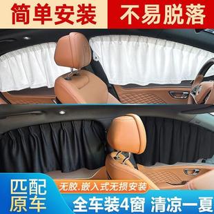 汽車窗簾車載遮陽簾車內側窗防曬隔熱遮光隱私轎車SUV嵌入式 軌道