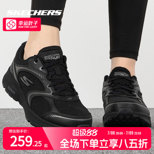 減震跑步鞋 新款 網面透氣休閑鞋 黑色輕便正品 斯凱奇女鞋 運動鞋 夏季