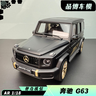 奔馳G63 AMG Grand 甲辰臻藏版 Edition 合金汽車模型