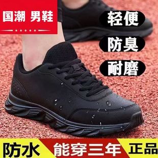 跑步鞋 品牌新款 防水皮面防滑輕便減震工作休閑鞋 春夏季 男女運(yùn)動(dòng)鞋