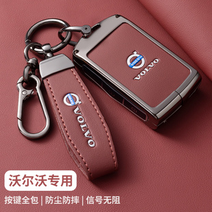 沃爾沃xc60鑰匙套s90扣xc40男xc90汽車s60高檔v40女v60新volvo殼