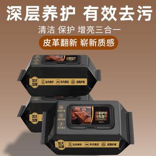 汽車內飾皮革護理清潔濕紙巾車載鍍膜濕巾擦車洗神器皮盒專用增亮