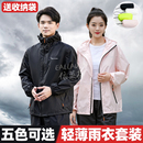 女士成人全身防暴雨分體電動車防水騎行服 男款 超輕薄雨衣雨褲 套裝