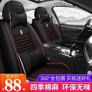 全包圍專用皮座墊夏季 汽車座套四季 通用全包亞麻布藝座套四季
