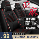 全包圍布藝坐套坐墊 通用座墊新款 汽車座套夏季 亞麻專用座椅套四季