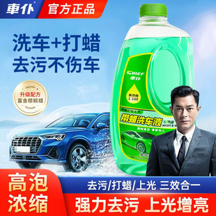 車仆洗車液泡沫噴壺專用高泡沫白車帶蠟強力去污黑車通用汽車水蠟
