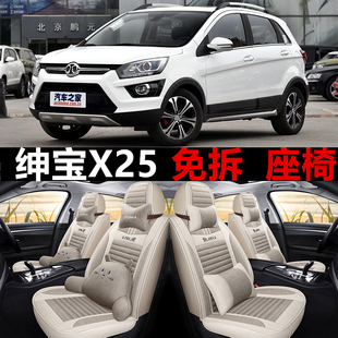 北汽紳寶x25汽車座套四季 17款 全包圍坐墊亞麻透氣座椅套布