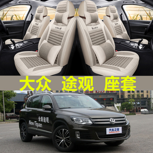 2019款 途觀L專用座套全包四季 大眾途觀 汽車坐墊