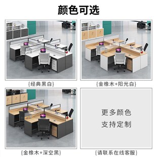 職員辦公室屏風(fēng)辦公桌椅組合簡(jiǎn)約現(xiàn)代四六人隔斷卡座員工位電腦桌