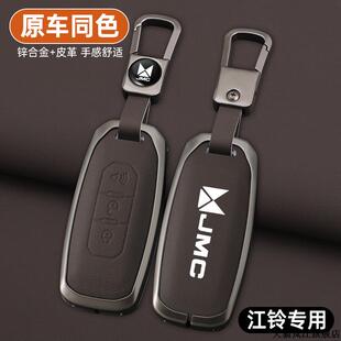專用于江鈴大道全能者域虎7寶典虎9皮卡特順汽車鑰匙套保護包殼扣