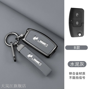專用22年23款 江鈴寶典皮卡鑰匙包福順殼扣 江鈴特順汽車鑰匙套新款