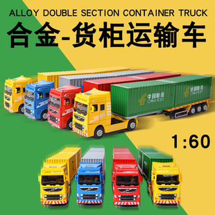 合金雙節(jié)貨柜運(yùn)輸車半掛車郵政快遞集裝 箱貨運(yùn)汽車仿真大卡車模型