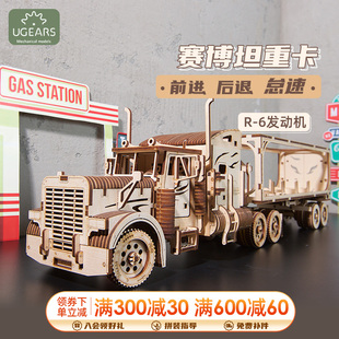 UGEARS重型卡車拼裝 模型木質(zhì)3D立體拼圖進(jìn)口玩具男孩生日禮物進(jìn)口