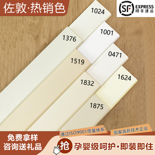 佐 1519地腳線1624墻角貼腳線1875 敦同色實(shí)木踢腳線1376膚感烤漆