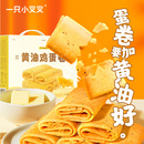 一只小叉叉蛋卷零食雞蛋卷酥雞蛋卷蛋黃卷雞蛋卷整箱手工雞蛋卷