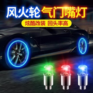 汽車輪胎氣門嘴帽子個性 飾 通用芯車胎氣帽車夜光感應氣嘴蓋改裝
