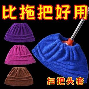 家用多功能懶人掃把頭套掃地清理吸水吸頭發神器笤帚布軟毛拖把