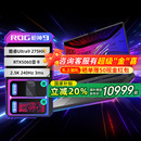 槍神9 ROG槍神9 Plus酷睿U9 RTX5060 18英寸2.5K星云屏學生240Hz RTX5070ti游戲筆記本電腦16 國補立減20%