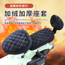 電動車座套電瓶車坐墊套四季 通用防曬座墊雅迪愛瑪臺鈴小刀專用罩