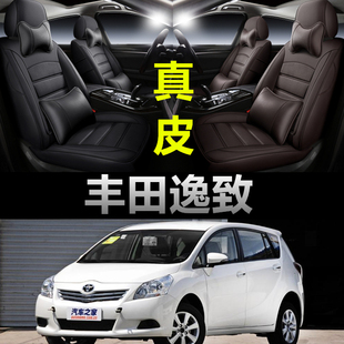 專用于豐田逸致汽車坐墊套四季 座椅套 通用座套全包圍座墊真皮夏季