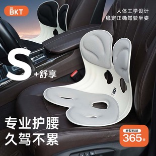 bkt汽車坐墊腰部靠枕車用車載靠墊座駕專用護腰椅墊貼合開車舒適