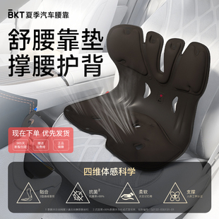 汽車靠墊腰墊主駕駛車座椅護腰車載開車貨車座椅座位車用四季 通用