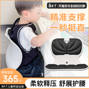 兒童護腰坐墊椅子小學生餐椅坐姿矯汽車座椅閱讀區正學習椅幼兒園