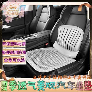 車墊座椅用涼墊夏季 載機 汽車通用坐墊通風按摩透氣塑料單層加厚裝