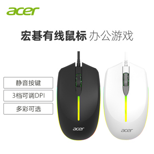 acer宏碁有線鼠標輕音辦公臺式 機筆記本電腦usb通用游戲電競滑鼠