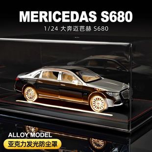 邁巴赫S680仿真合金汽車模型玩具車男孩兒童生日禮物擺件收藏擺件