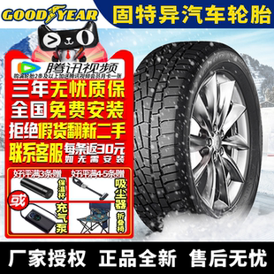 單條不發貨 40R20 255 101T CROSS 固特異雪地汽車輪胎