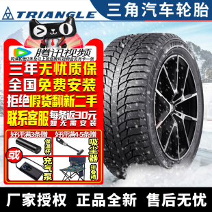 235 三角汽車輪胎 PL01 防滑雪地胎 55R19 冬季