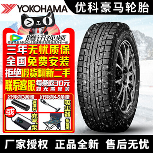245 IG52C 50R18 單條不發貨 優科豪馬雪地汽車輪胎