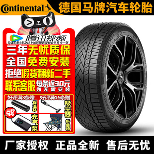 275 NC7 35R19 100T 防爆 馬牌雪地汽車輪胎 SSR 單條不發貨