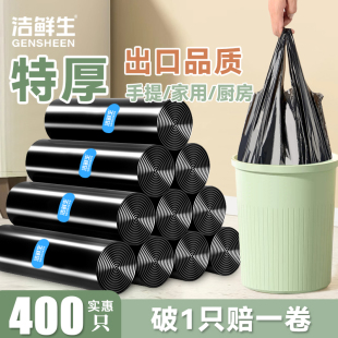垃圾袋家用加厚手提式 大號廚房黑色背心塑料袋子辦公室宿舍實惠裝