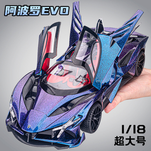 18阿波羅太陽神車模男孩超級跑車真汽車模型合金收藏兒童玩具
