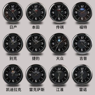 車載表盤時鐘汽車高精度電子表鐘改裝 飾品高檔車用石英鐘表雙閃貼