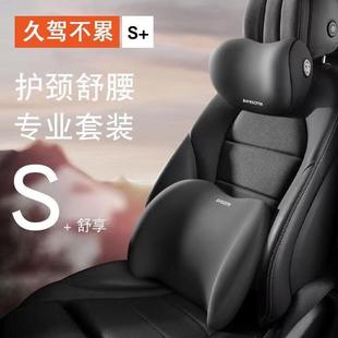 汽車座椅頭枕護頸枕高檔車用靠枕車載開車高級記憶棉一對護腰靠墊