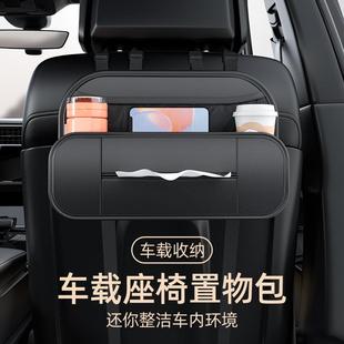 汽車座椅后背收納袋高端車載多功能儲物網兜掛袋后排置物袋紙巾盒