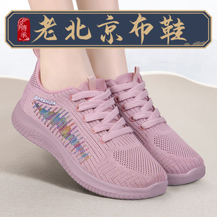透氣網(wǎng)面運動休閑不累腳媽 防滑輕便網(wǎng)鞋 現(xiàn)貨老北京布鞋 女2025新款