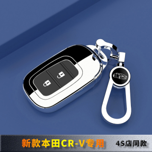 五座新男女 本田CRV鑰匙套專用汽車扣全包殼兩鍵東風活力版 25款