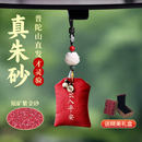 普陀山汽車掛件車內(nèi)后視鏡出入平安符車載掛飾擺件車上一路平安