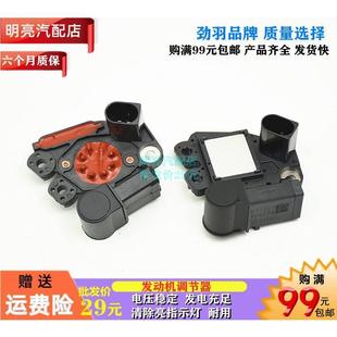 POLO朗逸CC帕薩特B5領馭晶昊銳寶萊捷達高爾夫邁速騰發電機調節器