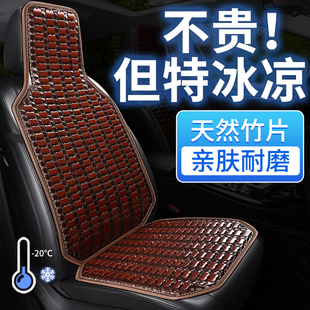 汽車坐墊夏季 涼墊冰絲透氣單片通風竹片涼席半包車墊透氣夏天車用