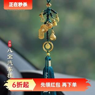 汽車掛件八寶來聚銅葫蘆平安后視鏡掛件車 新年大放價 新品