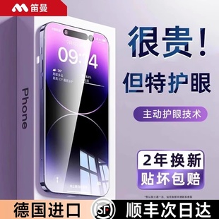 12抗 笛曼適用于蘋果16promax鋼化膜iphone15pro手機Plus防窺貼膜14防藍光13防偷窺por新款 超越AR德國護眼