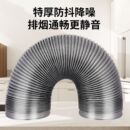 pvc加厚廚房抽油煙機軟管煙管排氣管風(fēng)管排風(fēng)伸縮家用廚房衛(wèi)生間