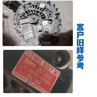 適用于24V90A挖掘機(jī)21Q6 42501全新修理海博汽配汽車發(fā)電機(jī)調(diào)節(jié)器