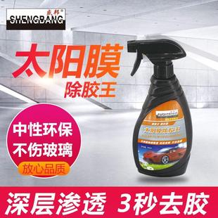 太陽膜除膠劑專用整箱24瓶改色膜汽車玻璃舊膜貼膜殘膠去膠液強力