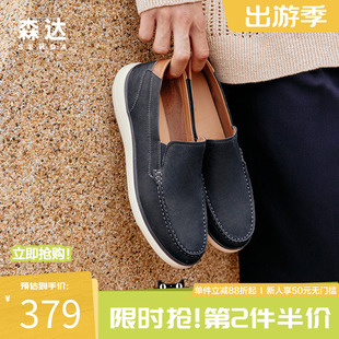 商務豆豆鞋 森達休閑皮鞋 商場同款 復古一腳蹬樂福鞋 42C10AM4 男時尚